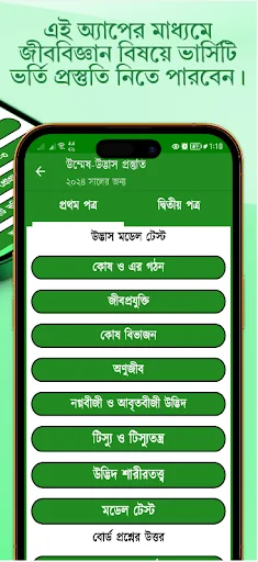 Download HSC Biology Guide 2026 – Catatan & Soal Lengkap description image 8