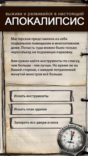 Download Текстовые Квесты Terbaru – Game Petualangan Gratis description image 16
