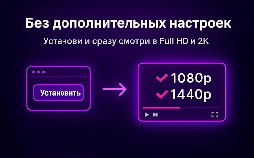 Ekstensi Twitch 1080p & 1440p Terbaru – Nonton Tanpa VPN description image 3