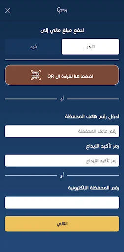 Download Libya Guide Pay Versi Terbaru – Solusi Pembayaran Mobile description image 5