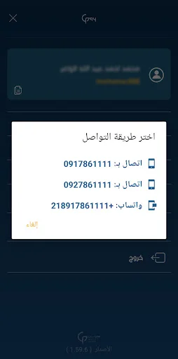 Download Libya Guide Pay Versi Terbaru – Solusi Pembayaran Mobile description image 8