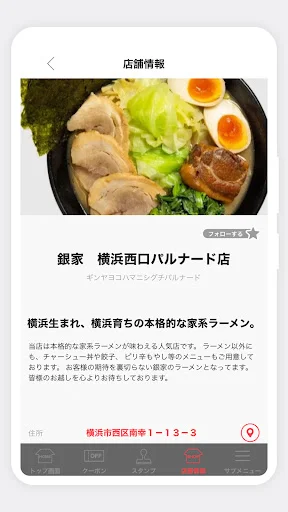 Download Aplikasi Resmi Yokohama Iekei Ramen Ginya – Gratis description image 3