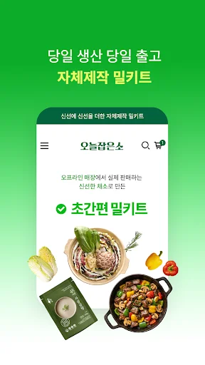 Download OJABSO Terbaru – Dapatkan Penawaran Spesial Eksklusif description image 4