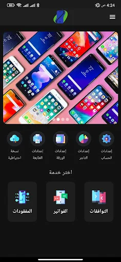 Download Tawafuqati Terbaru – Cek Kompatibilitas Komponen Gratis description image 1