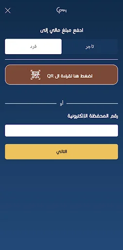 Download Libya Guide Pay Versi Terbaru – Solusi Pembayaran Mobile description image 6