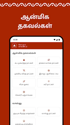 Download Gopuram Tamil Calendar 2026 – Panchangam Harian Gratis description image 16