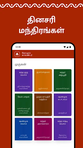 Download Gopuram Tamil Calendar 2026 – Panchangam Harian Gratis description image 3