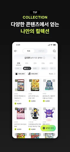 Download Tiff Terbaru – Koleksi Kartu Gacha & Investasi description image 4