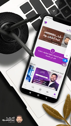 Download Aplikasi Mr Mohamed AbdelMaaboud – Belajar Fisika Mudah description image 3