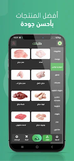 Download Talabatek Terbaru – Aplikasi Pengiriman Pesanan Mudah description image 18