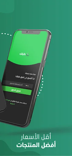 Download Talabatek Terbaru – Aplikasi Pengiriman Pesanan Mudah description image 2