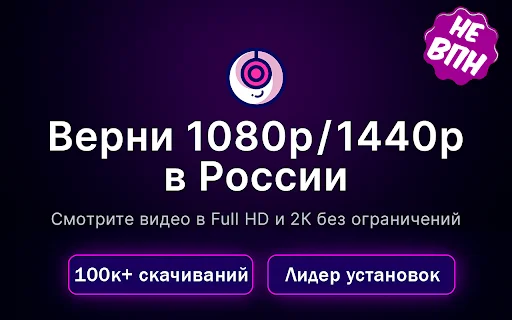 Ekstensi Twitch 1080p & 1440p Terbaru – Nonton Tanpa VPN description image 1