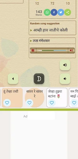 Download Marathi Gani Terbaru – Dengarkan Lagu Marathi Gratis description image 3