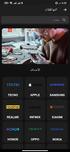 Download Tawafuqati Terbaru – Cek Kompatibilitas Komponen Gratis description image 15
