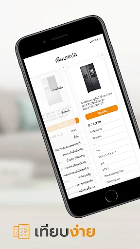 Download Power Buy Terbaru – Belanja Elektronik Jadi Mudah description image 3