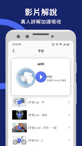 Download WordBranch Terbaru – Aplikasi Belajar Kosakata Efektif description image 6