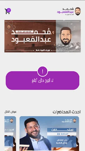 Download Aplikasi Mr Mohamed AbdelMaaboud – Belajar Fisika Mudah description image 13