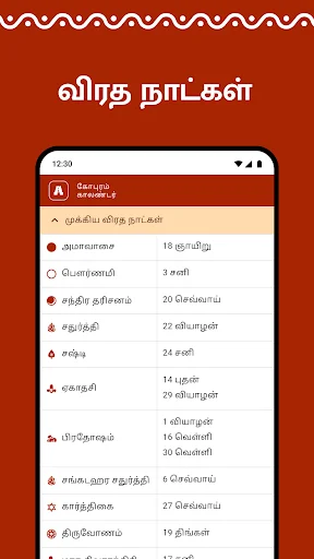 Download Gopuram Tamil Calendar 2026 – Panchangam Harian Gratis description image 5