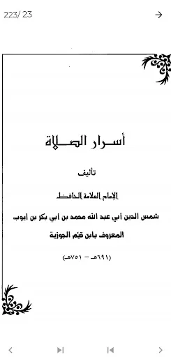 Download Rahasia Shalat Ibn al-Qayyim PDF Gratis – Offline description image 3