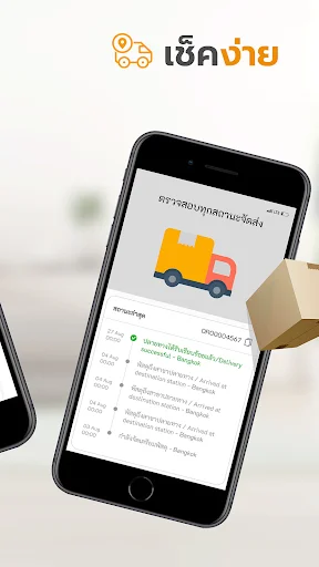 Download Power Buy Terbaru – Belanja Elektronik Jadi Mudah description image 10