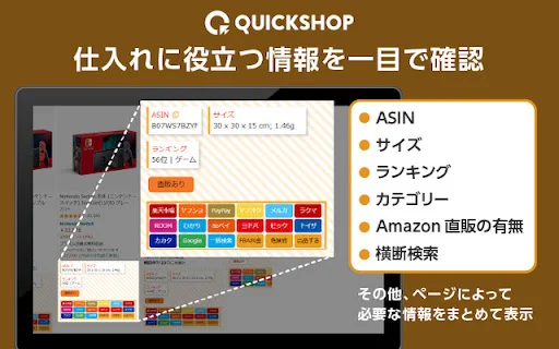 Download QUICKSHOP Terbaru – Alat Riset Produk Gratis description image 2