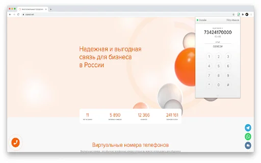 Download SIPOUTNET Web Phone Terbaru – Ekstensi SIP Gratis description image 4