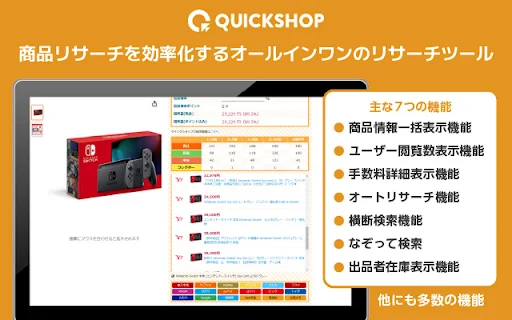 Download QUICKSHOP Terbaru – Alat Riset Produk Gratis description image 1