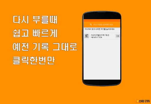 Download Hangang Call Platform Terbaru – Pesan Taksi Mudah description image 4
