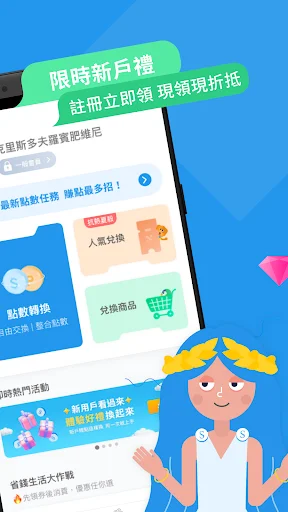 Download Super Point Terbaru – Tukar Poin & Voucher Gratis description image 2