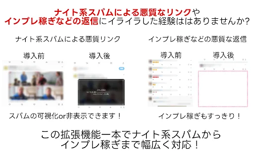 Download Clean-Spam-Link-Tweet Terbaru – Blokir Spam Twitter description image 1
