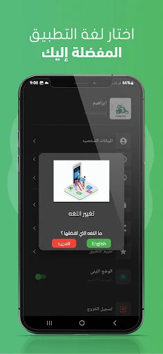 Download Talabatek Terbaru – Aplikasi Pengiriman Pesanan Mudah description image 6