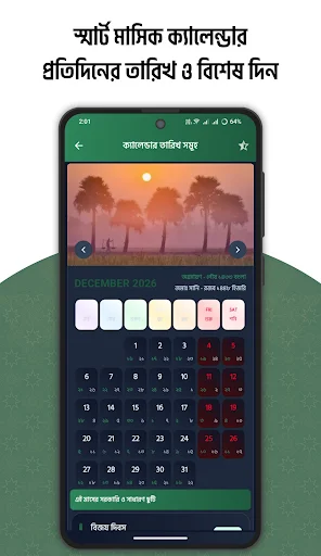 Download Kalender 2026 Lengkap – Jadwal Arab, Bengali, Inggris description image 5