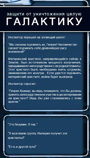 Download Текстовые Квесты Terbaru – Game Petualangan Gratis description image 18