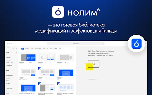 Nolim App – Plugin Tilda Terbaik untuk Optimasi Website Anda description image 1