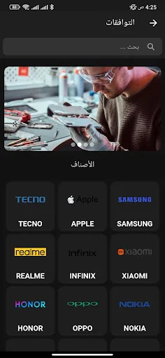 Download Tawafuqati Terbaru – Cek Kompatibilitas Komponen Gratis description image 8