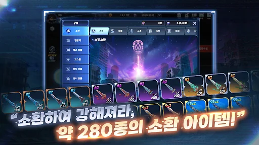 Download 성좌 키우기 APK Terbaru – RPG Idle Seru Gratis description image 3