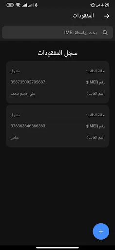Download Tawafuqati Terbaru – Cek Kompatibilitas Komponen Gratis description image 12