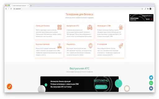 Download SIPOUTNET Web Phone Terbaru – Ekstensi SIP Gratis description image 2